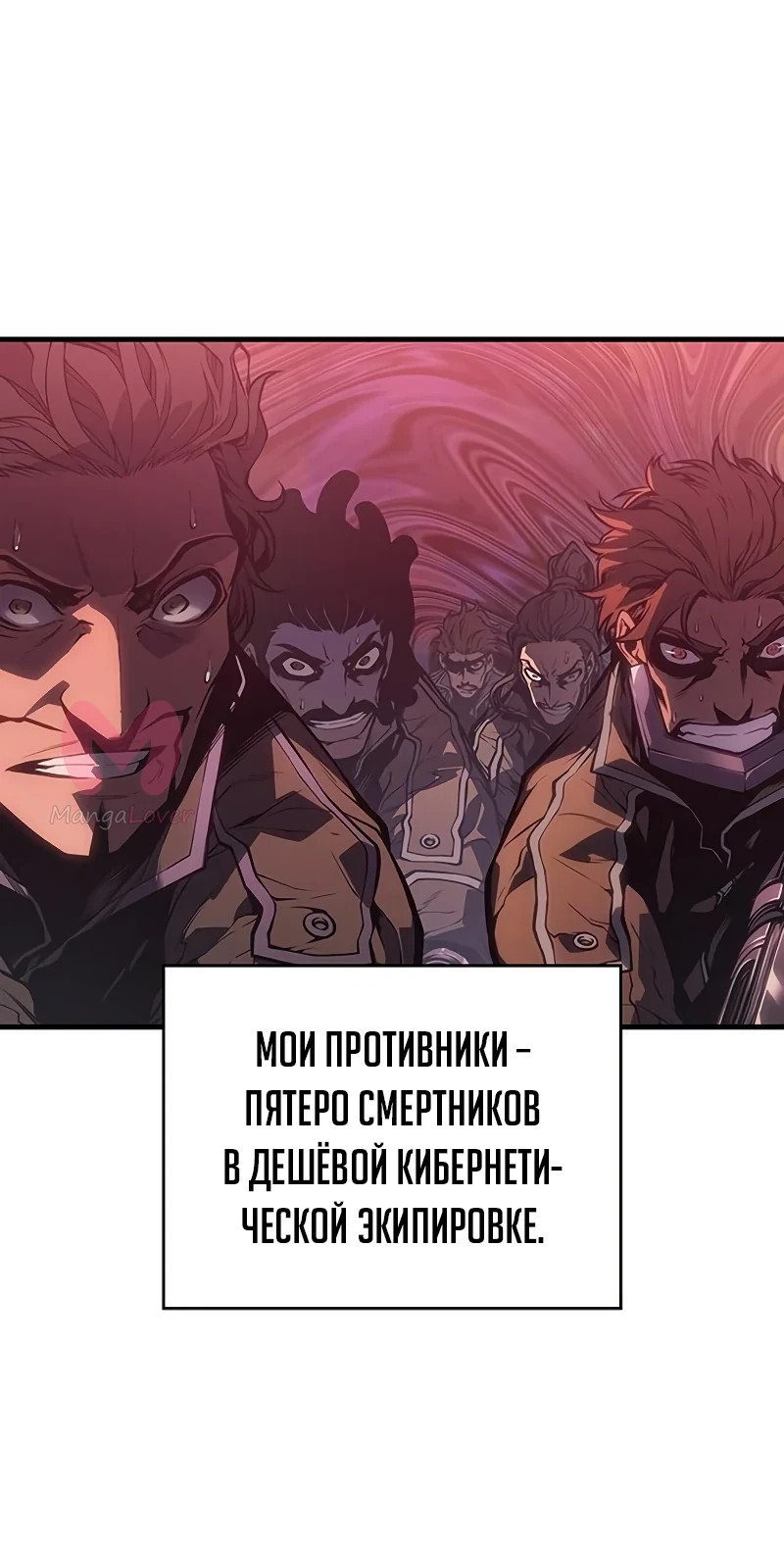 Дитя дурных кровей — Глава 1, страница 38