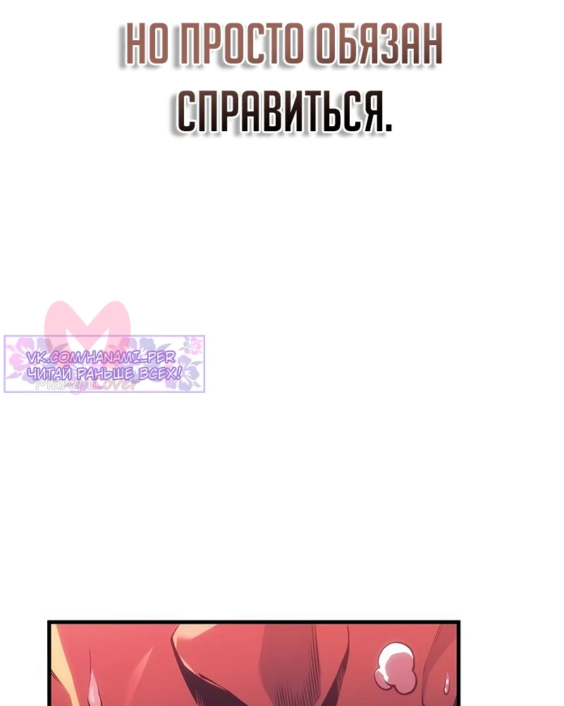 Дитя дурных кровей — Глава 1, страница 52
