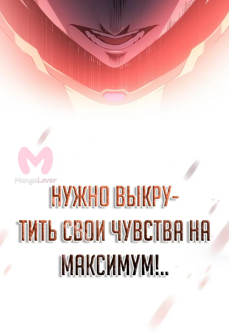 Дитя дурных кровей — Глава 1, страница 55