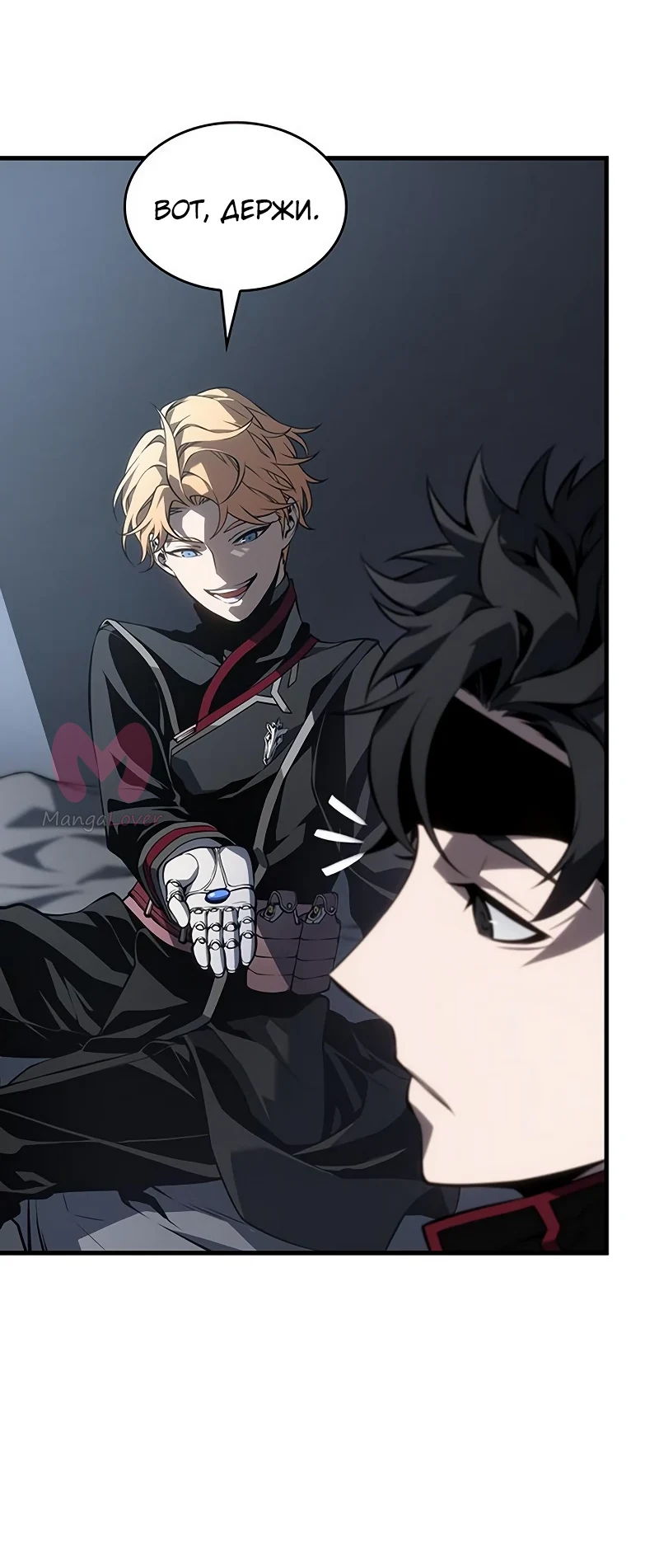 Дитя дурных кровей — Глава 1, страница 84