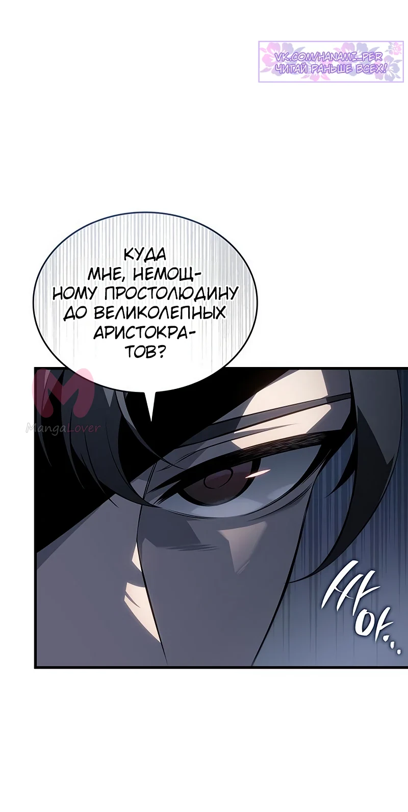 Дитя дурных кровей — Глава 1, страница 91