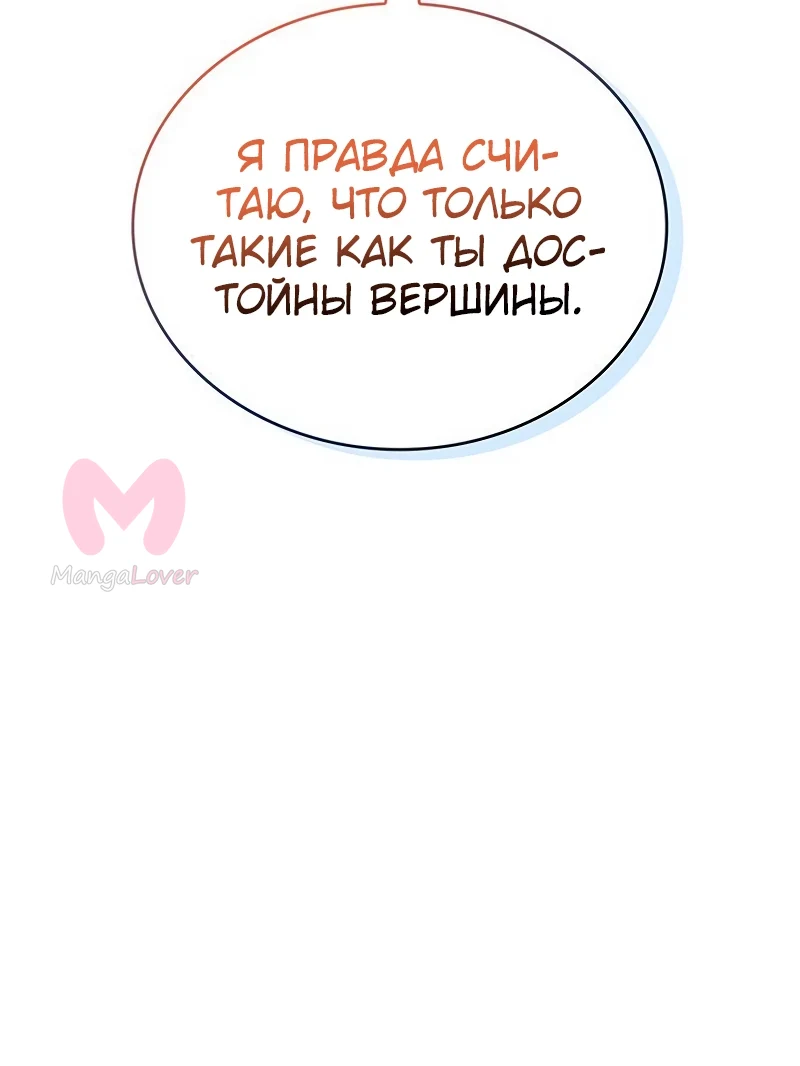 Дитя дурных кровей — Глава 1, страница 98