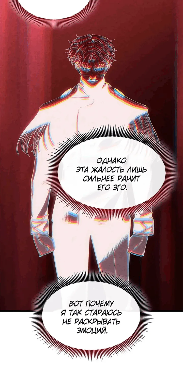 Дитя дурных кровей — Глава 101, страница 28