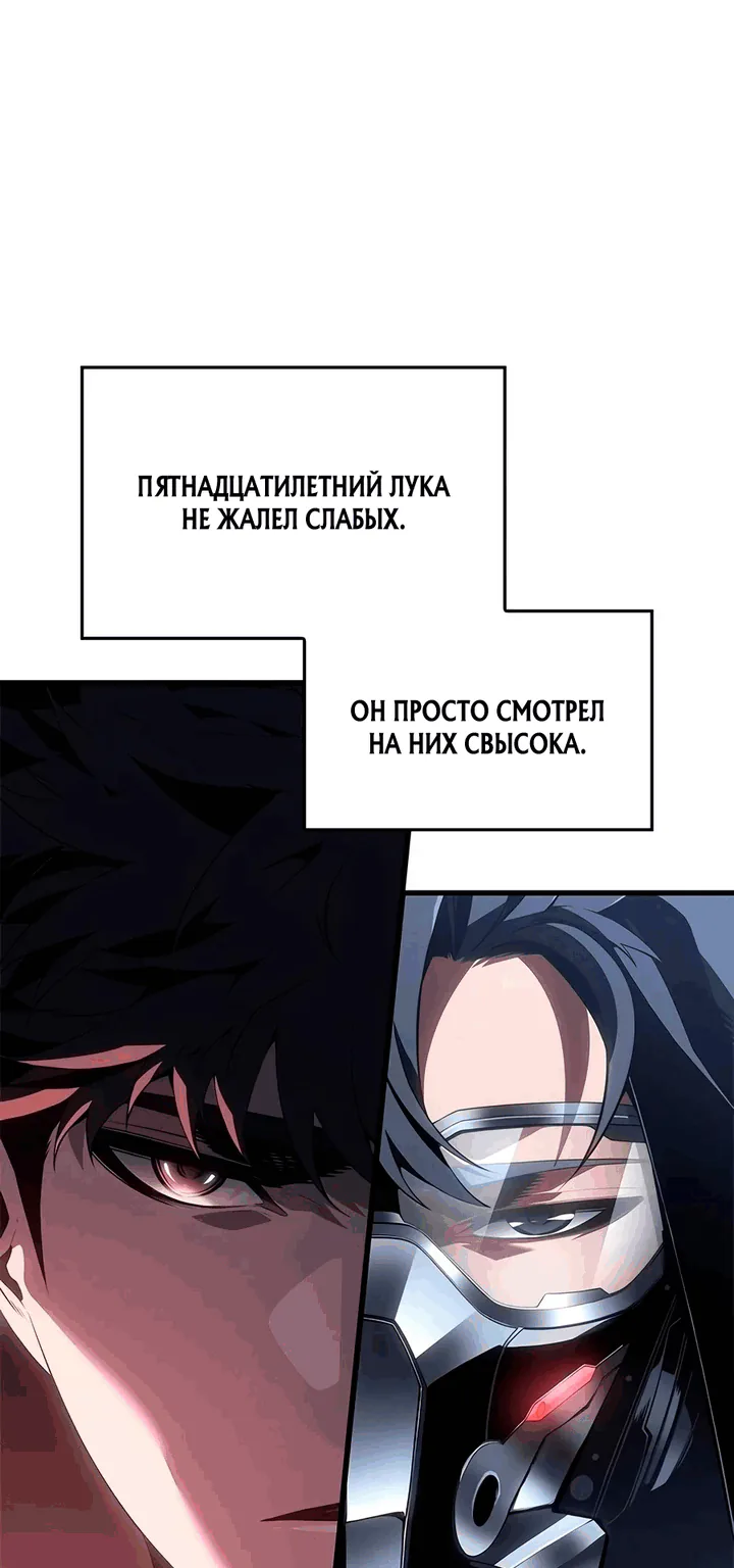 Дитя дурных кровей — Глава 101, страница 29