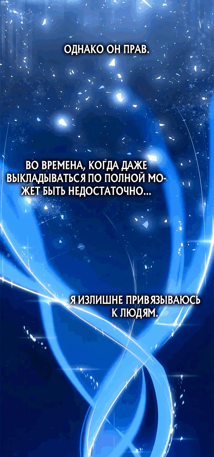 Дитя дурных кровей — Глава 101, страница 33