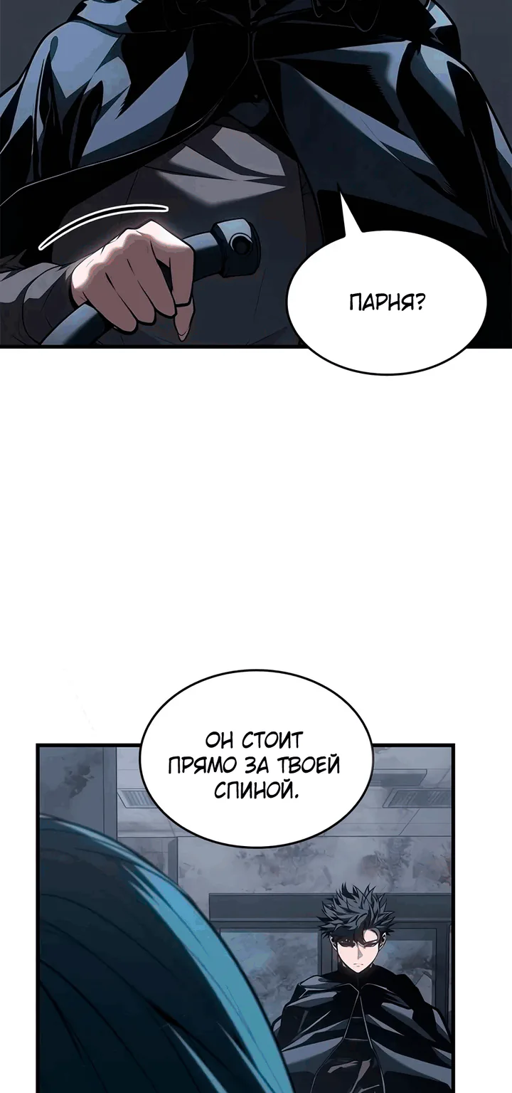 Дитя дурных кровей — Глава 101, страница 65
