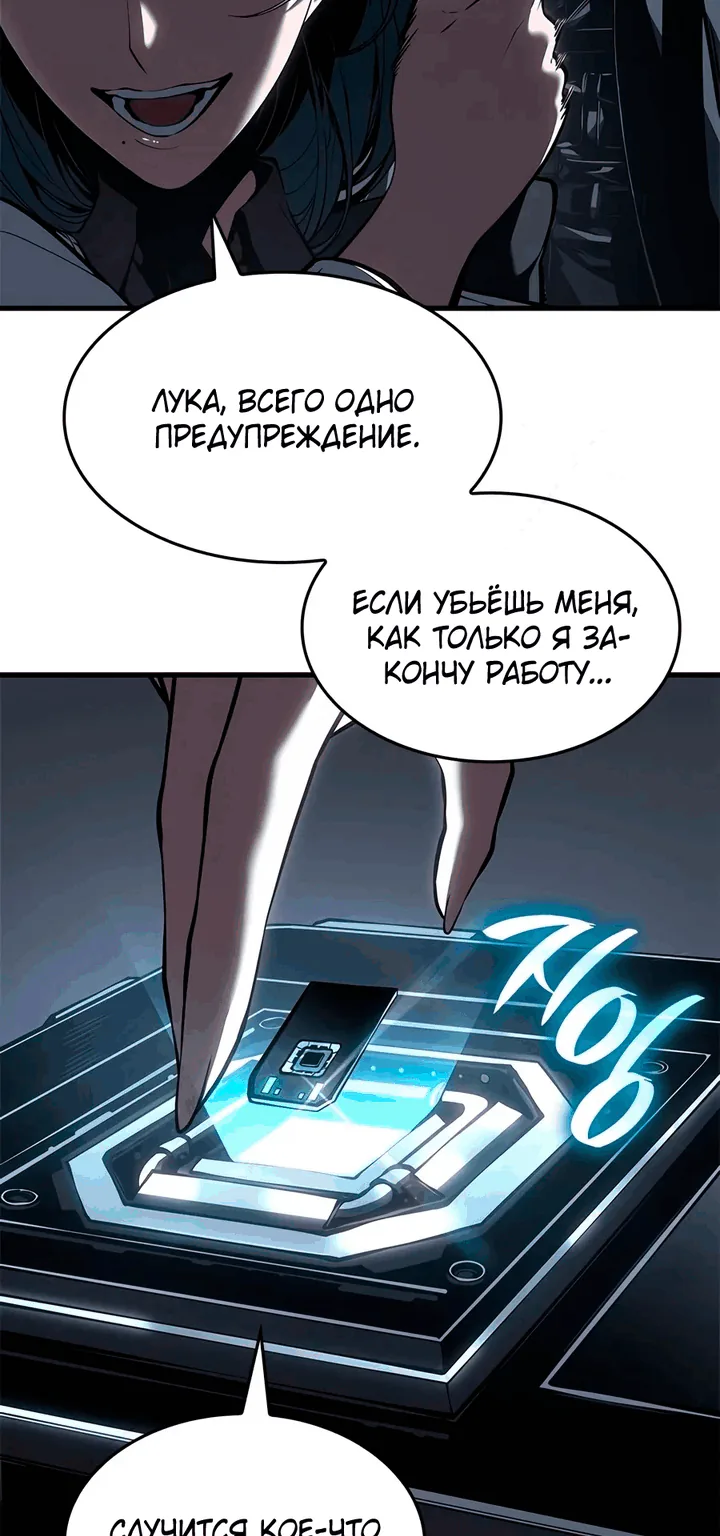 Дитя дурных кровей — Глава 101, страница 69