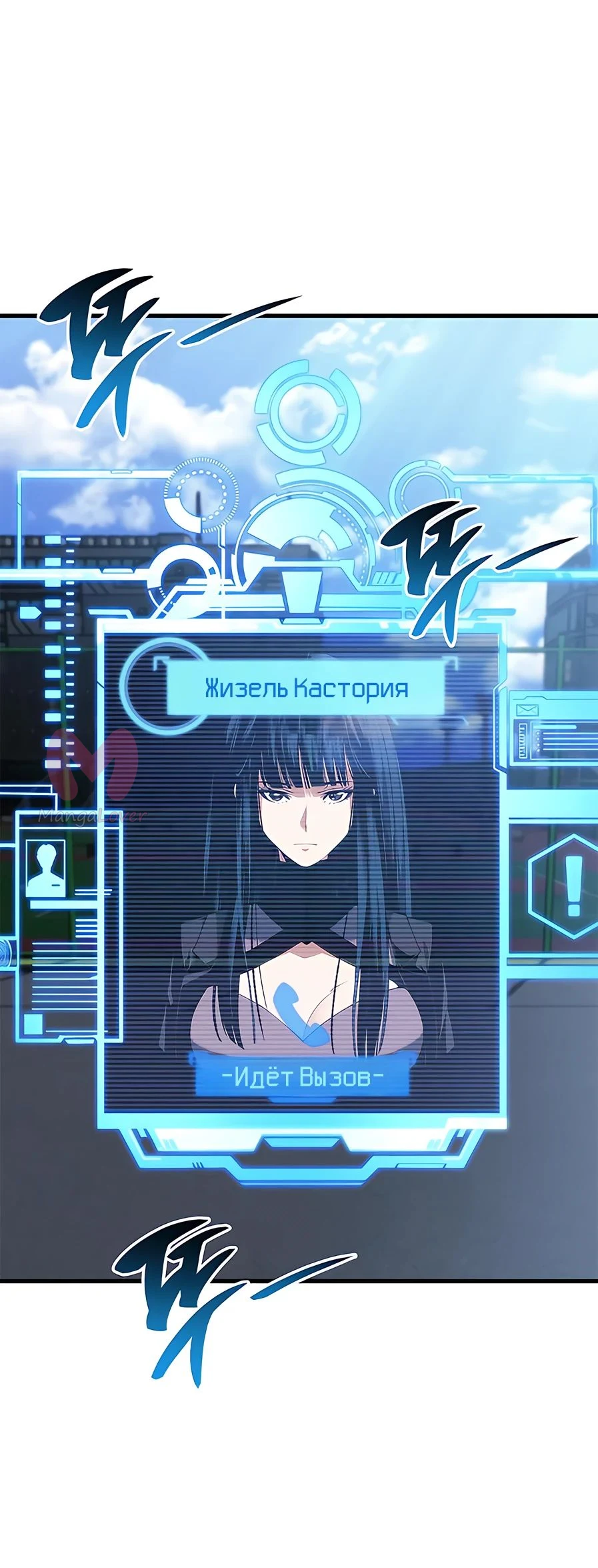 Дитя дурных кровей — Глава 25, страница 1