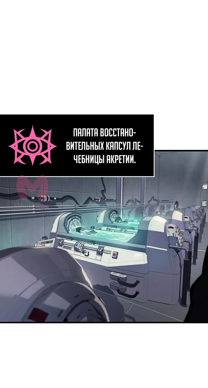 Дитя дурных кровей — Глава 3, страница 1