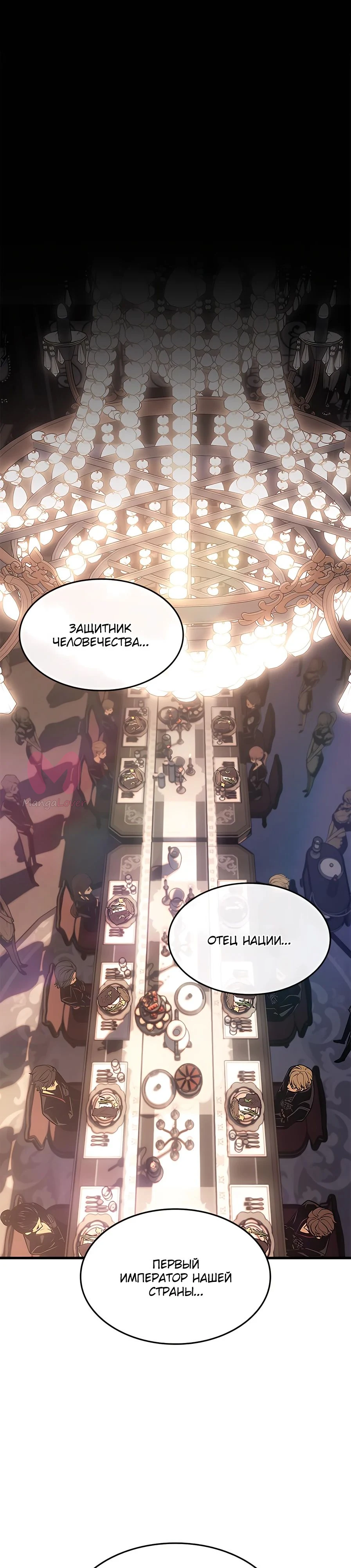 Дитя дурных кровей — Глава 30, страница 1