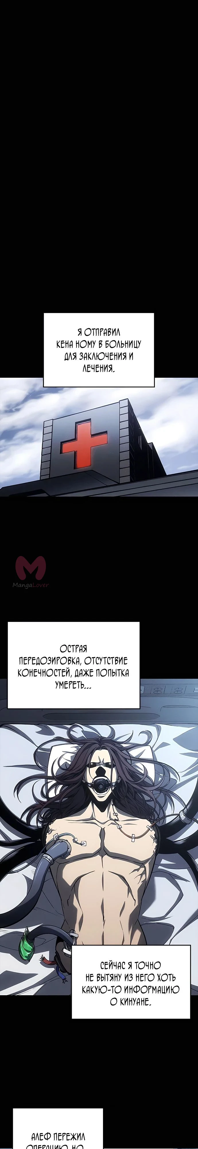 Дитя дурных кровей — Глава 45, страница 1