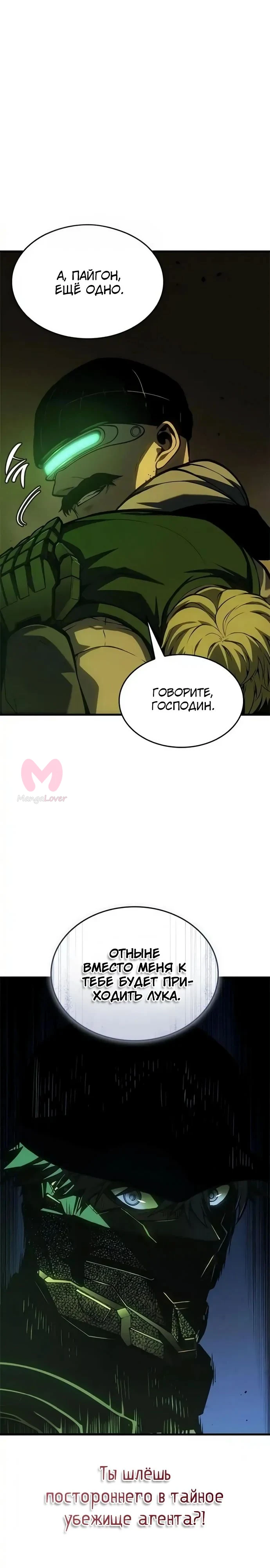 Дитя дурных кровей — Глава 56, страница 1