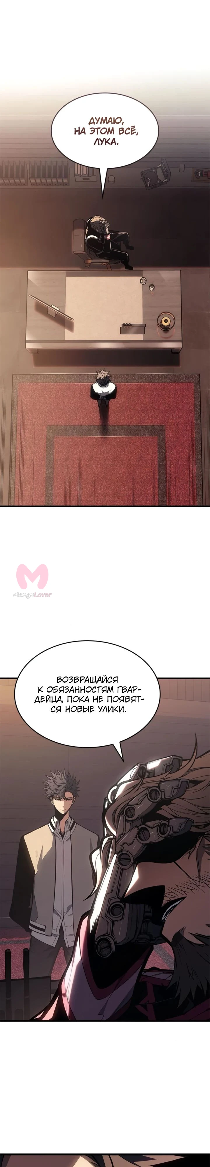 Дитя дурных кровей — Глава 57, страница 1