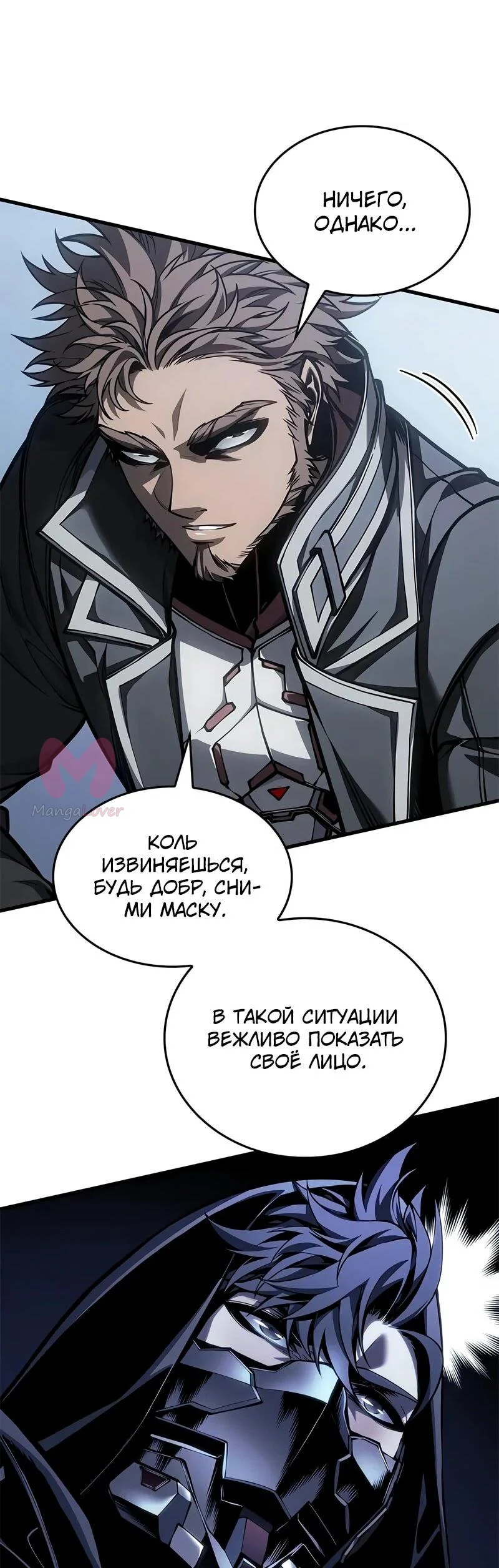 Дитя дурных кровей — Глава 72, страница 17
