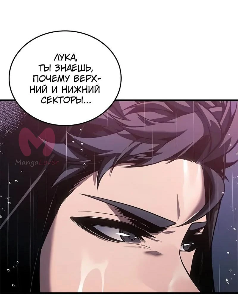 Дитя дурных кровей — Глава 72, страница 36