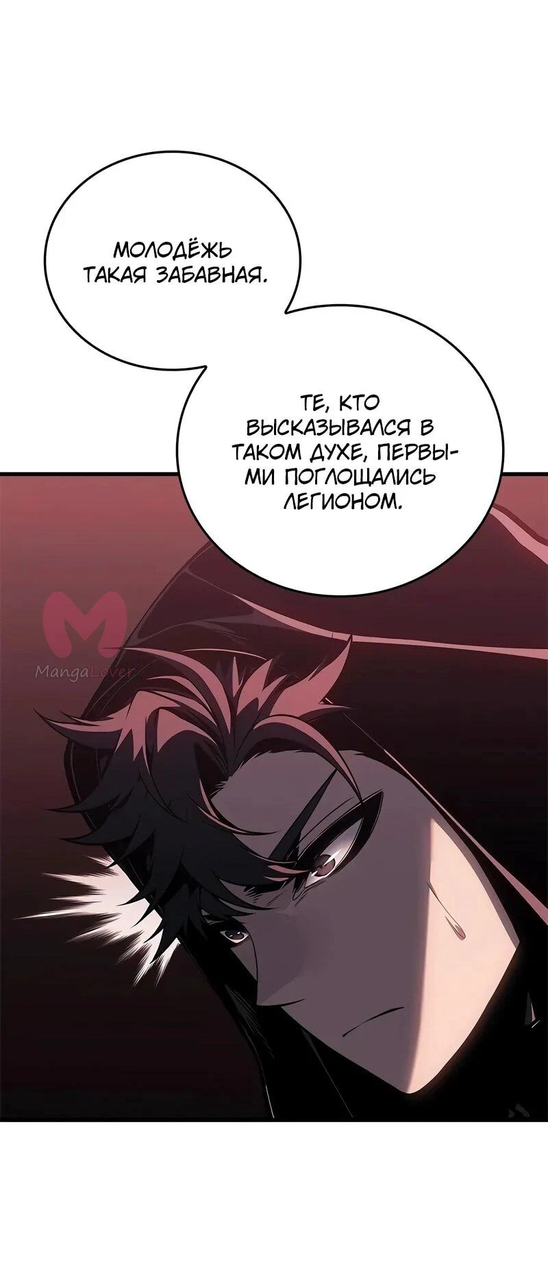 Дитя дурных кровей — Глава 72, страница 42