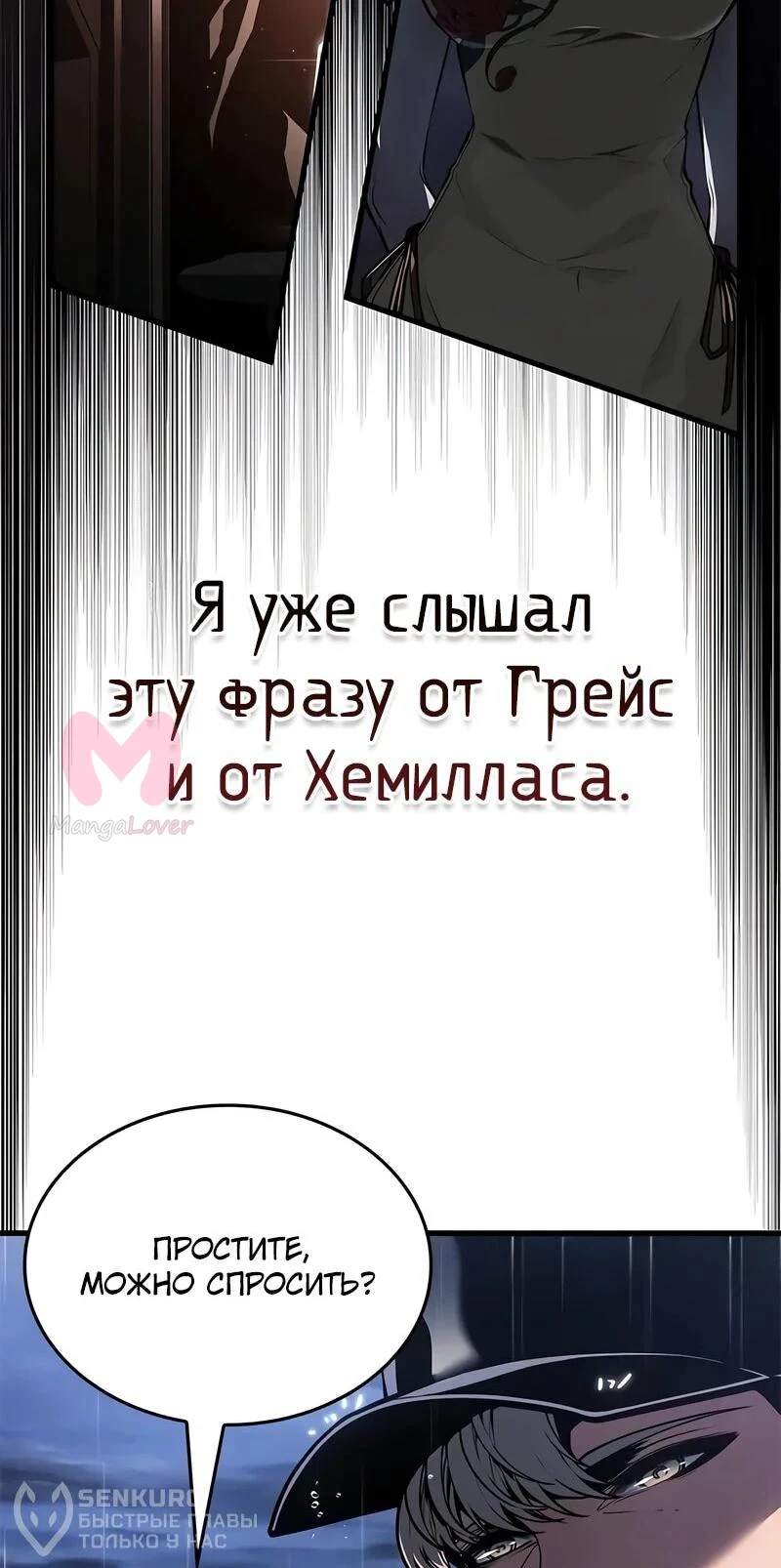 Дитя дурных кровей — Глава 72, страница 44