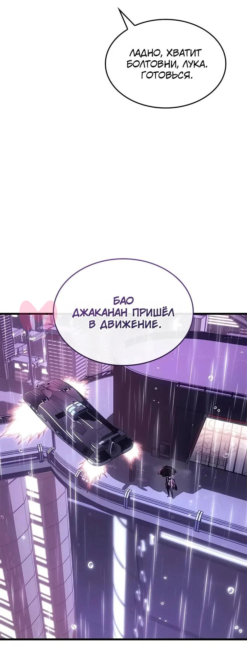 Дитя дурных кровей — Глава 72, страница 55