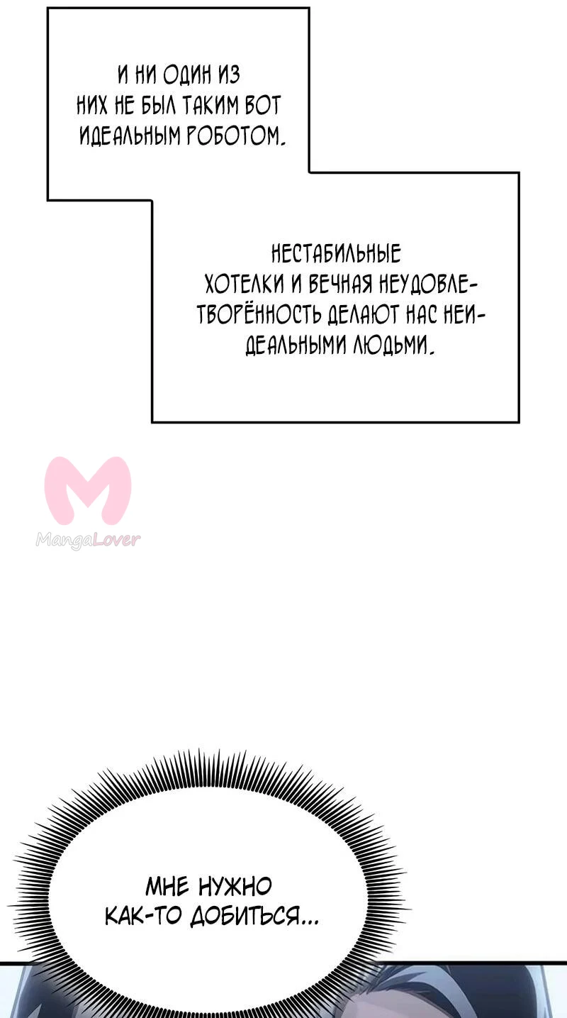 Дитя дурных кровей — Глава 72, страница 6