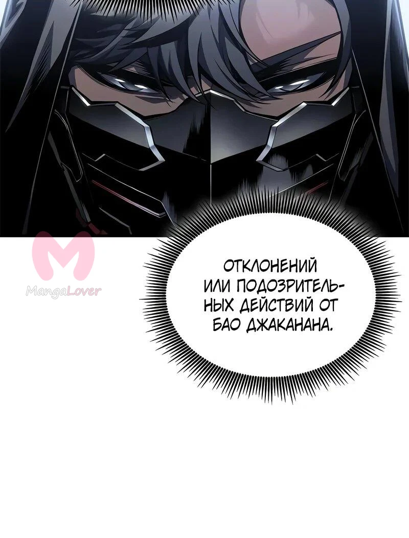 Дитя дурных кровей — Глава 72, страница 7