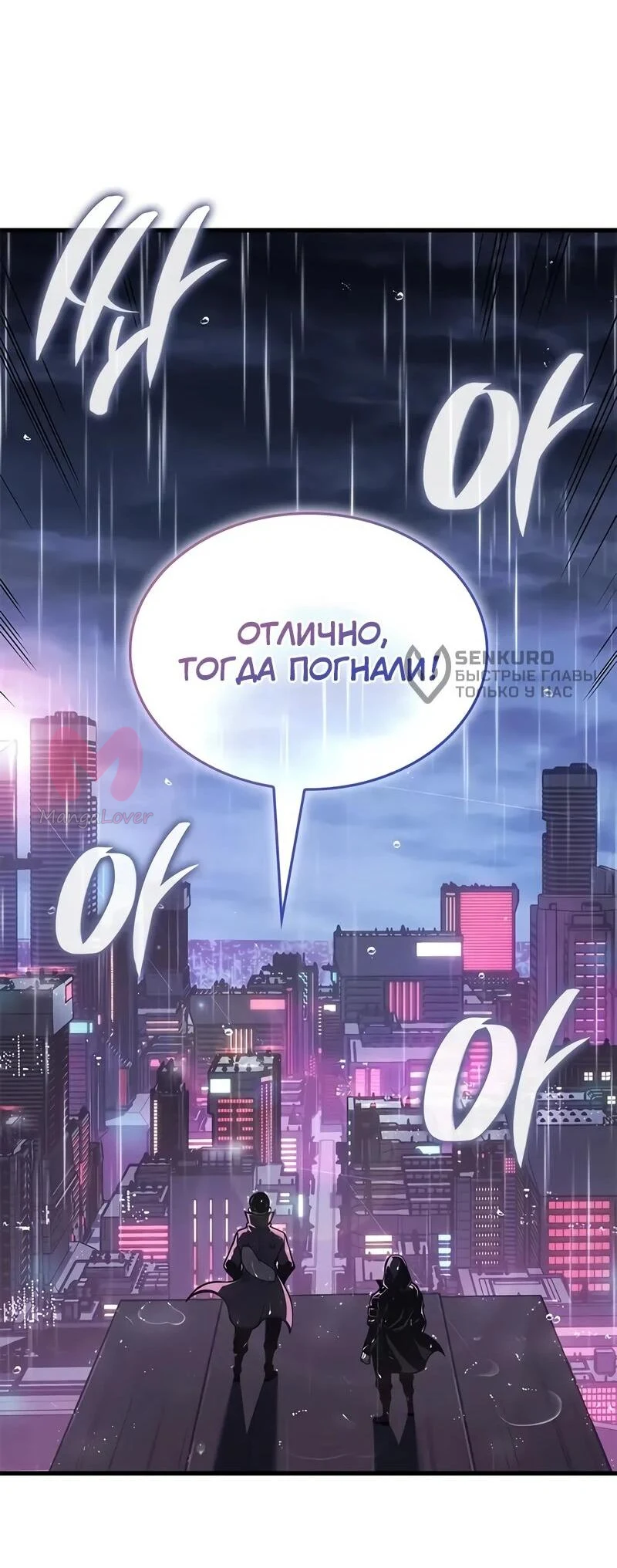 Дитя дурных кровей — Глава 72, страница 76