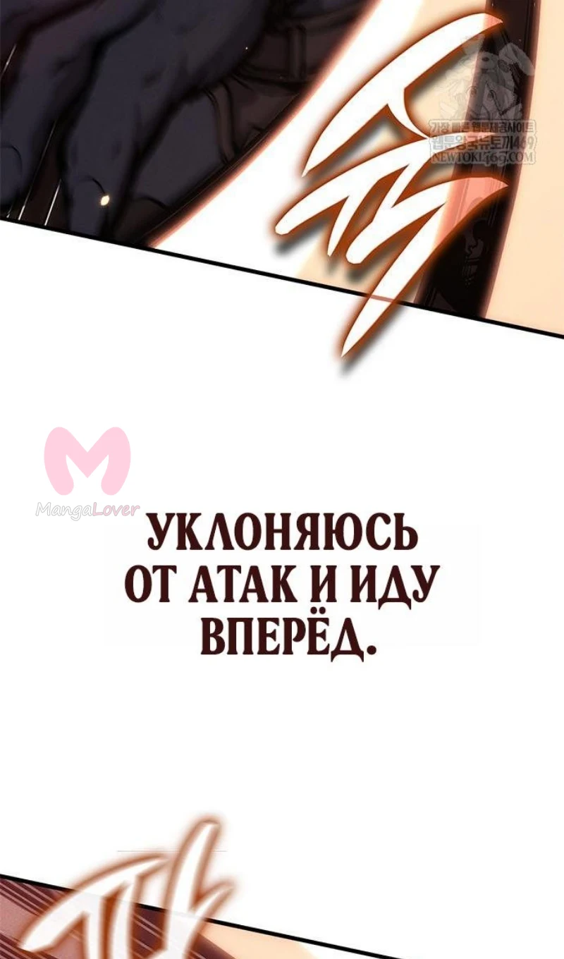 Дитя дурных кровей — Глава 75, страница 25