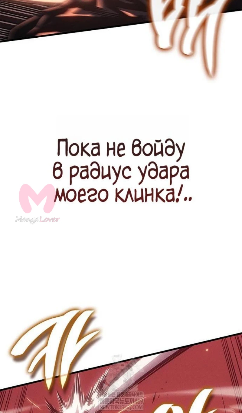 Дитя дурных кровей — Глава 75, страница 27