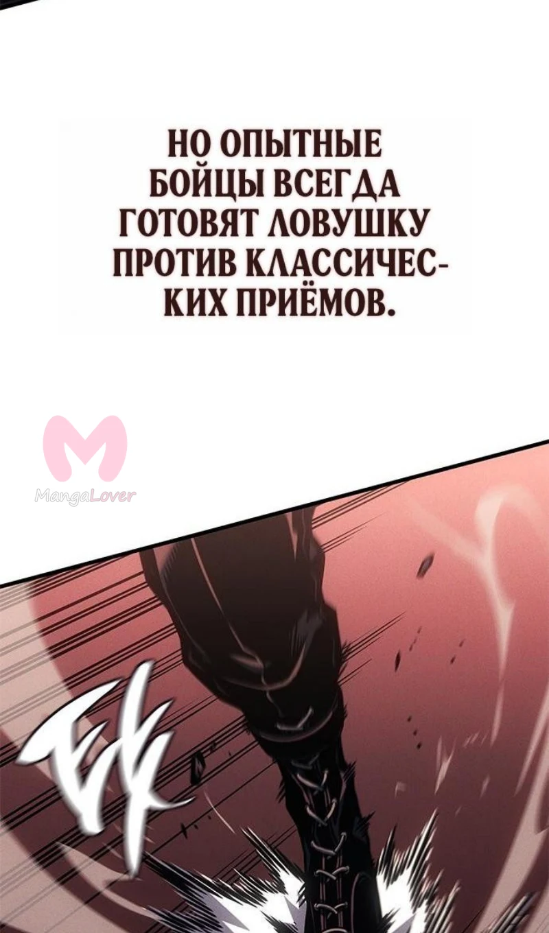 Дитя дурных кровей — Глава 75, страница 32
