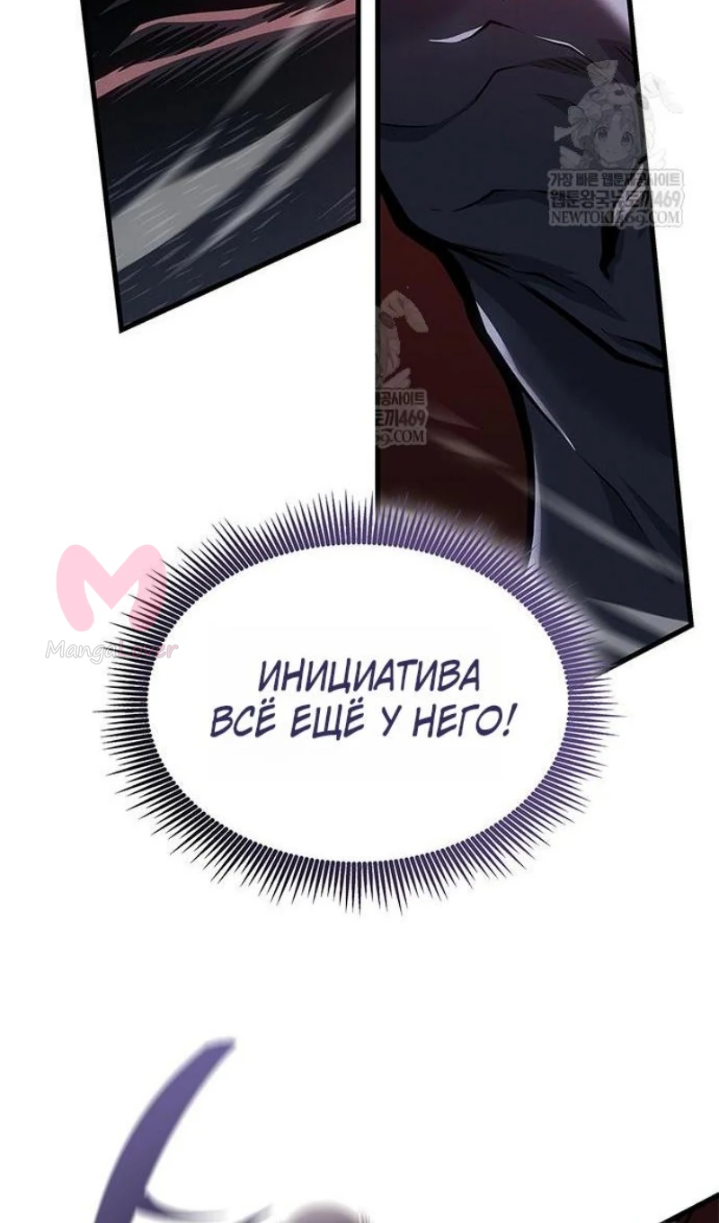 Дитя дурных кровей — Глава 75, страница 40
