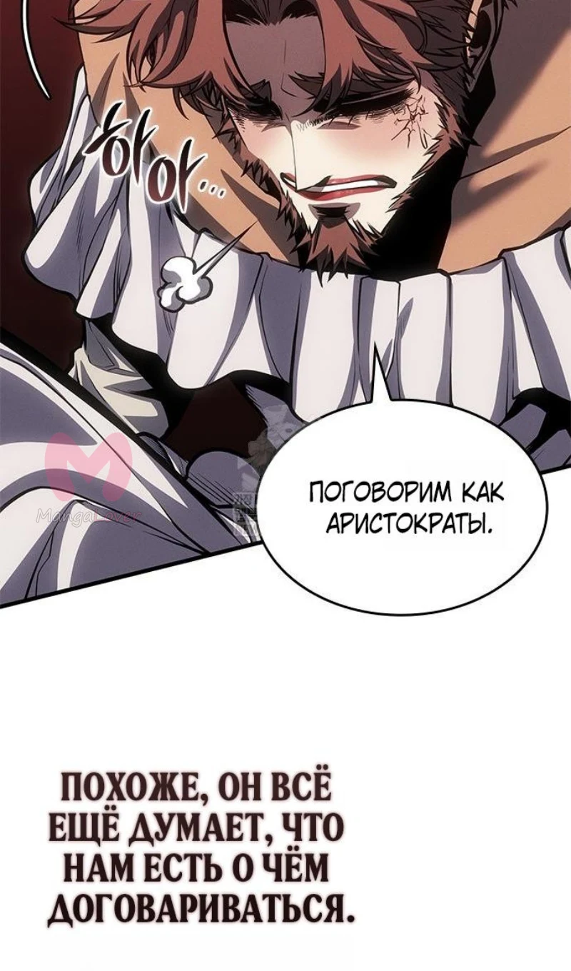 Дитя дурных кровей — Глава 75, страница 62