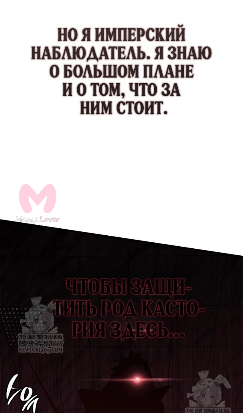 Дитя дурных кровей — Глава 75, страница 64