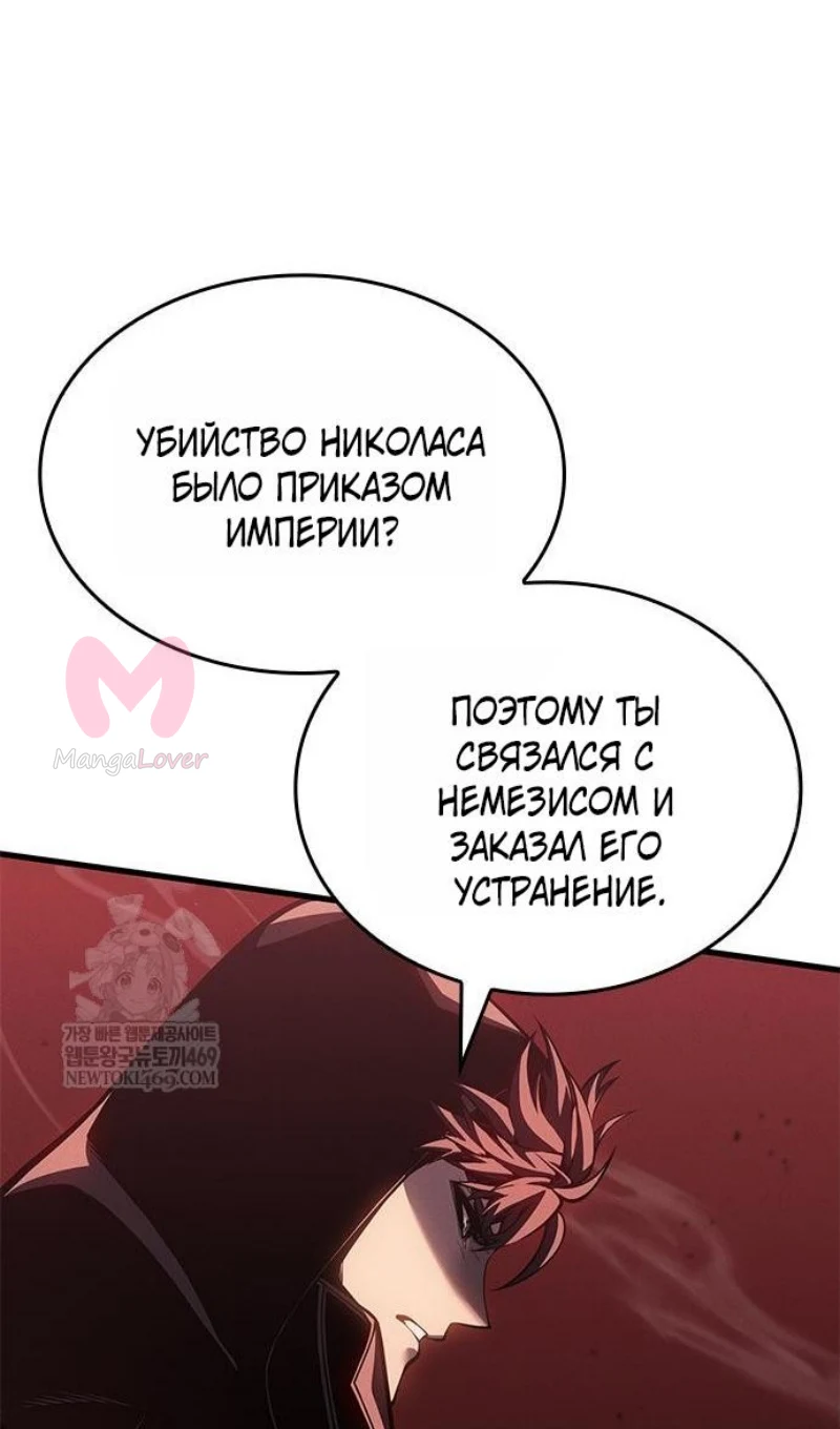 Дитя дурных кровей — Глава 75, страница 67