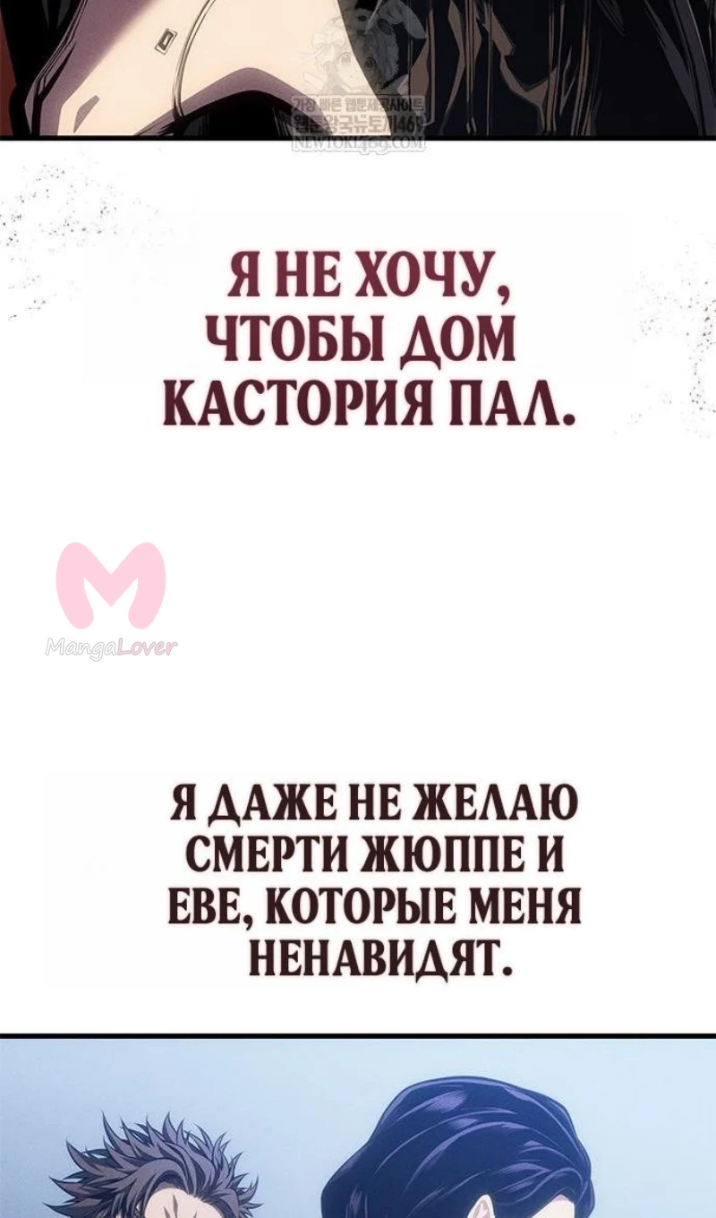 Дитя дурных кровей — Глава 75, страница 73
