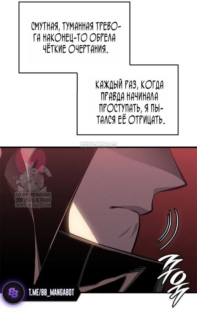 Дитя дурных кровей — Глава 75, страница 77