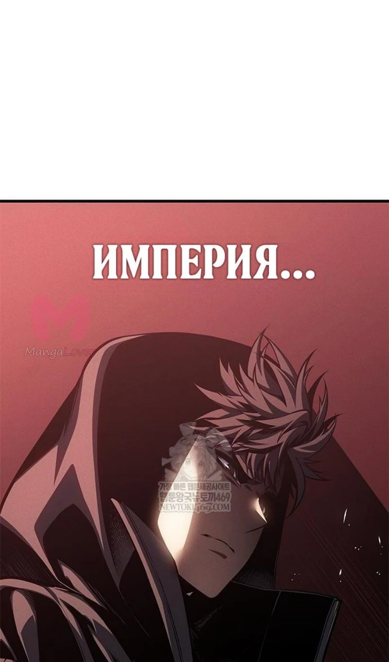 Дитя дурных кровей — Глава 75, страница 78