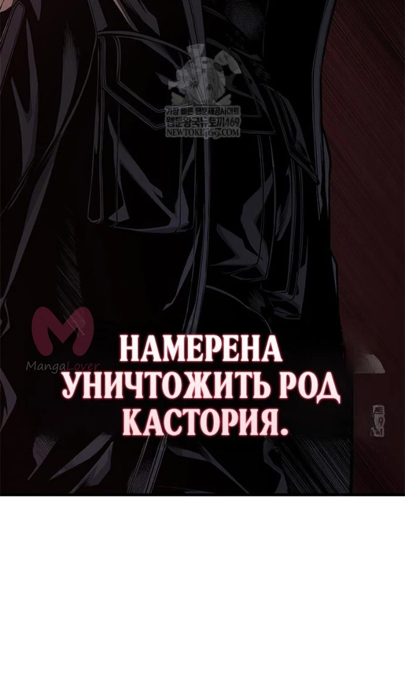 Дитя дурных кровей — Глава 75, страница 79