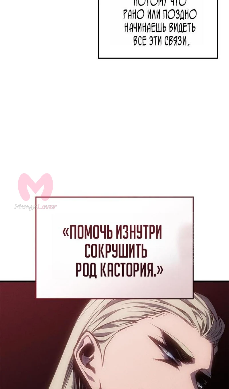 Дитя дурных кровей — Глава 75, страница 81