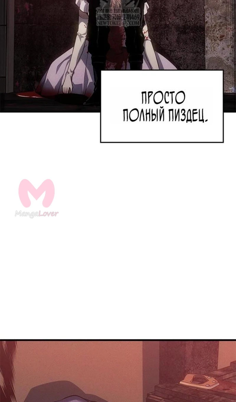 Дитя дурных кровей — Глава 75, страница 85