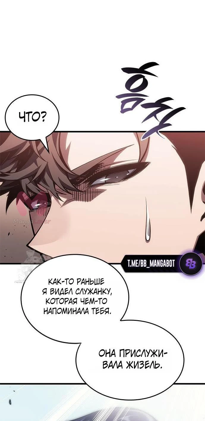 Дитя дурных кровей — Глава 77, страница 14