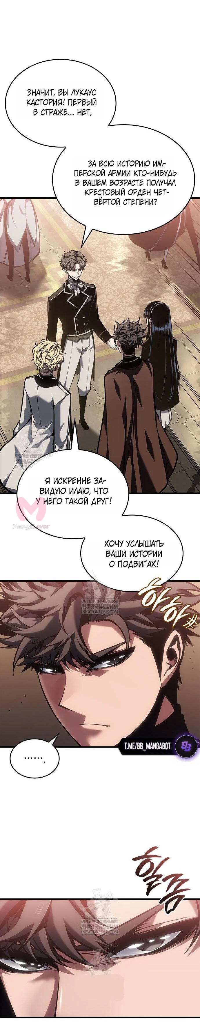 Дитя дурных кровей — Глава 77, страница 33