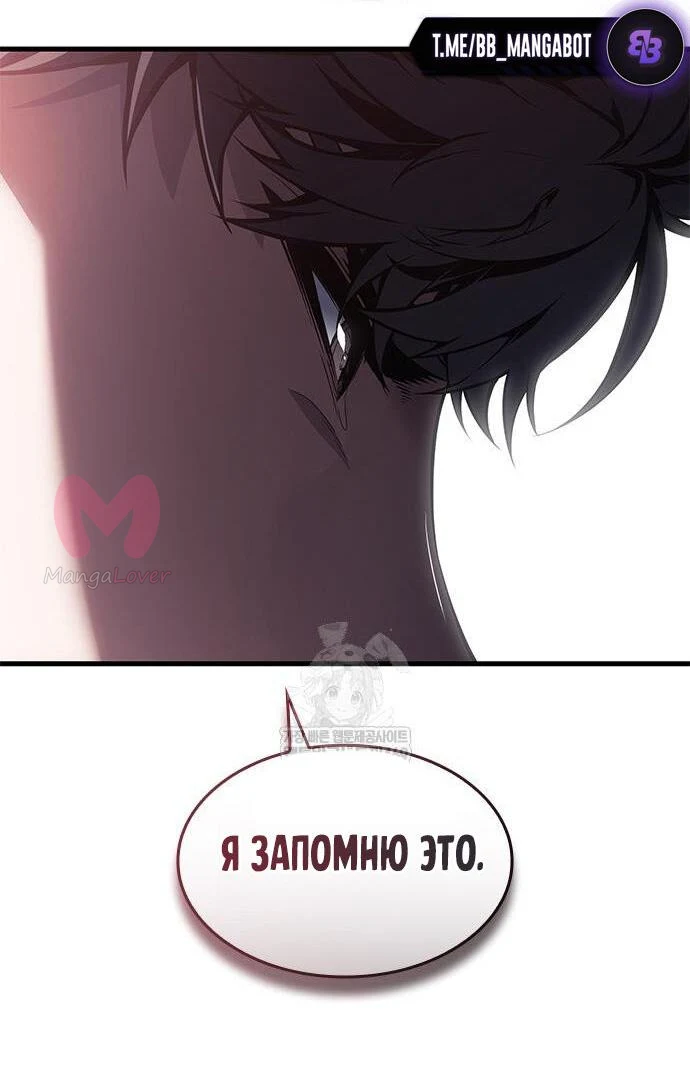 Дитя дурных кровей — Глава 77, страница 52