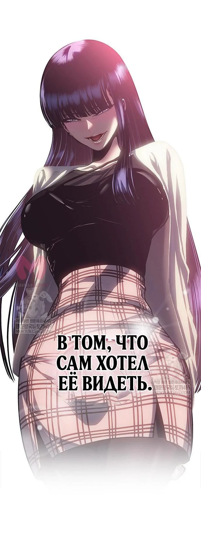 Дитя дурных кровей — Глава 80, страница 16
