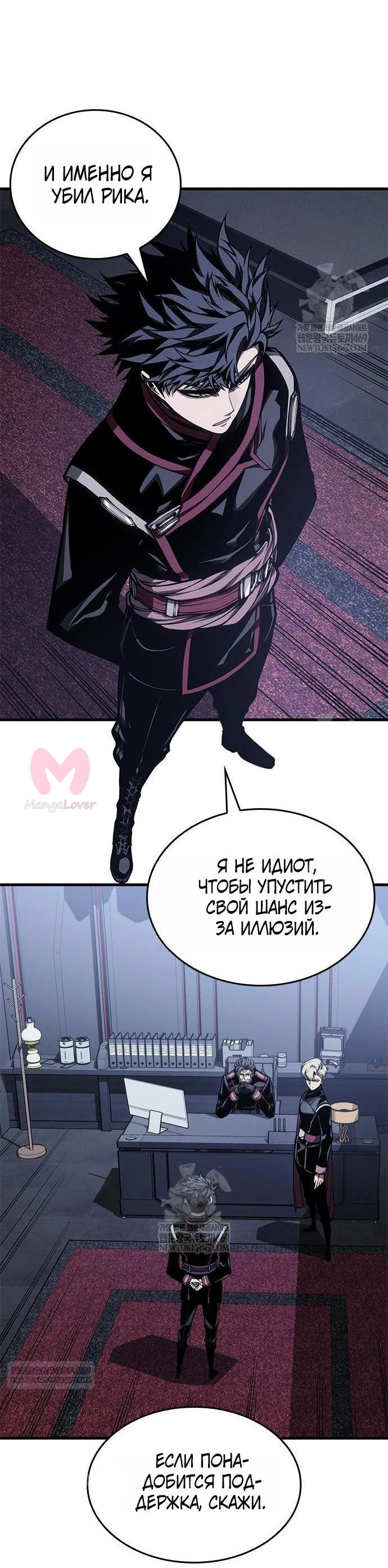 Дитя дурных кровей — Глава 80, страница 31