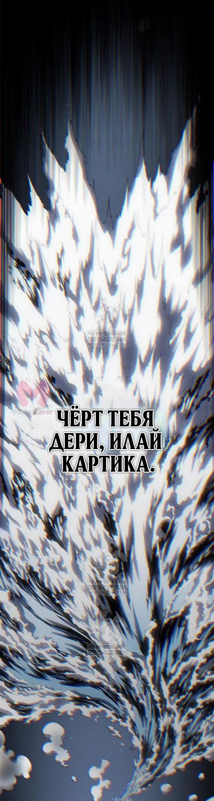 Дитя дурных кровей — Глава 80, страница 4