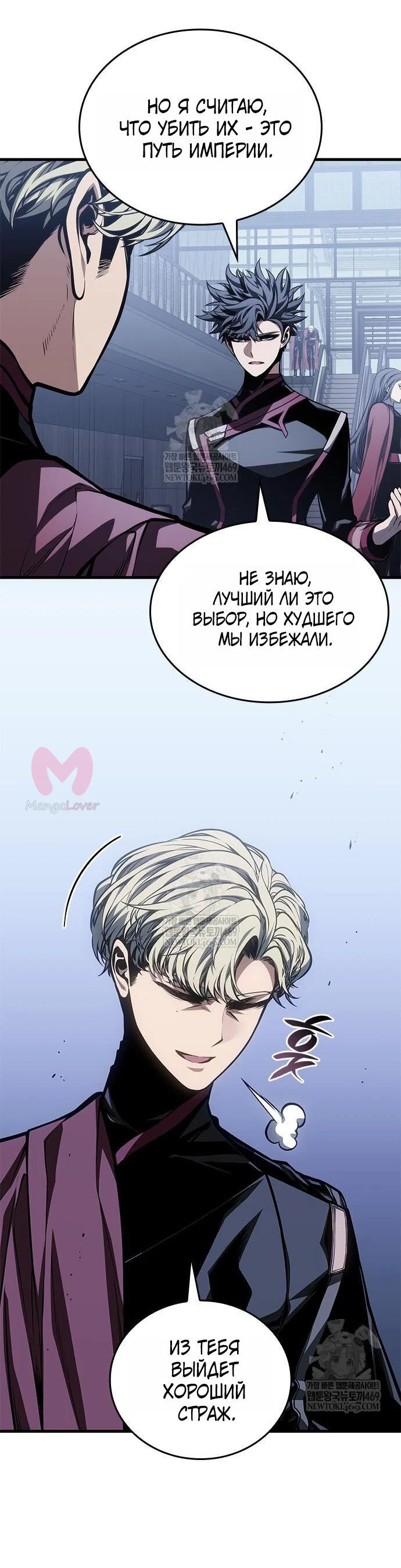 Дитя дурных кровей — Глава 80, страница 40