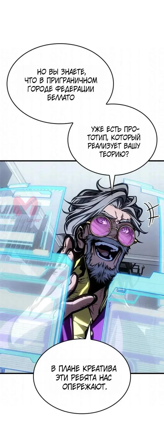 Дитя дурных кровей — Глава 82, страница 11