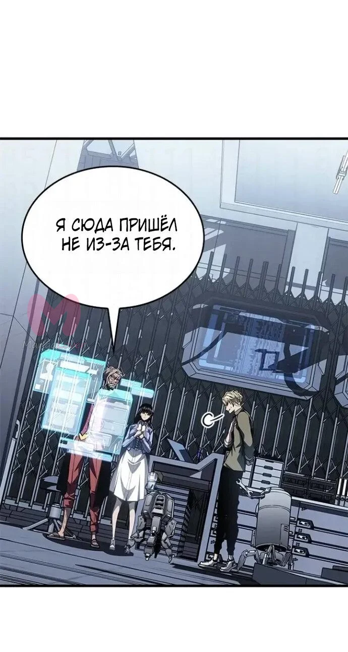 Дитя дурных кровей — Глава 82, страница 16