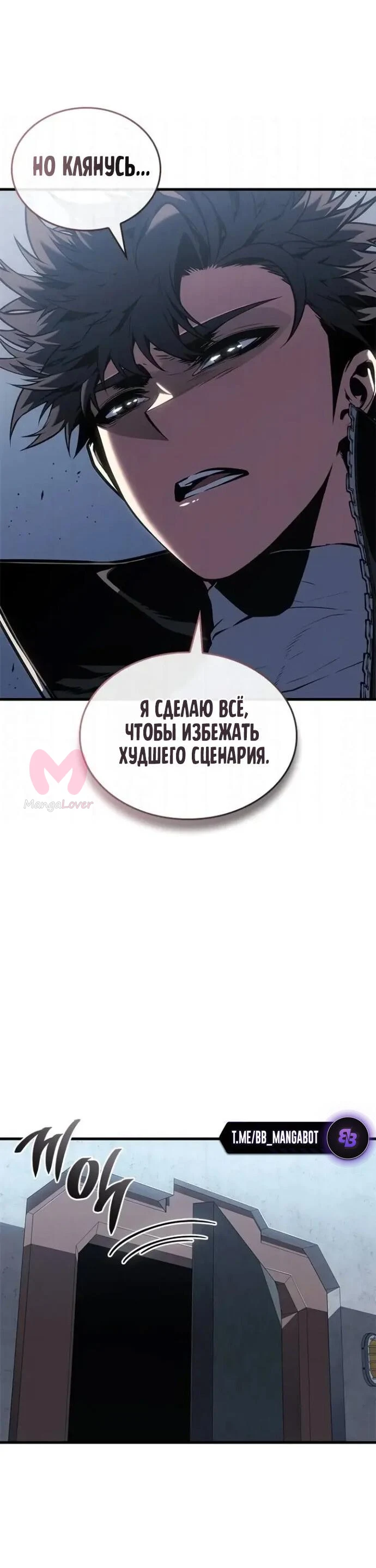 Дитя дурных кровей — Глава 82, страница 45
