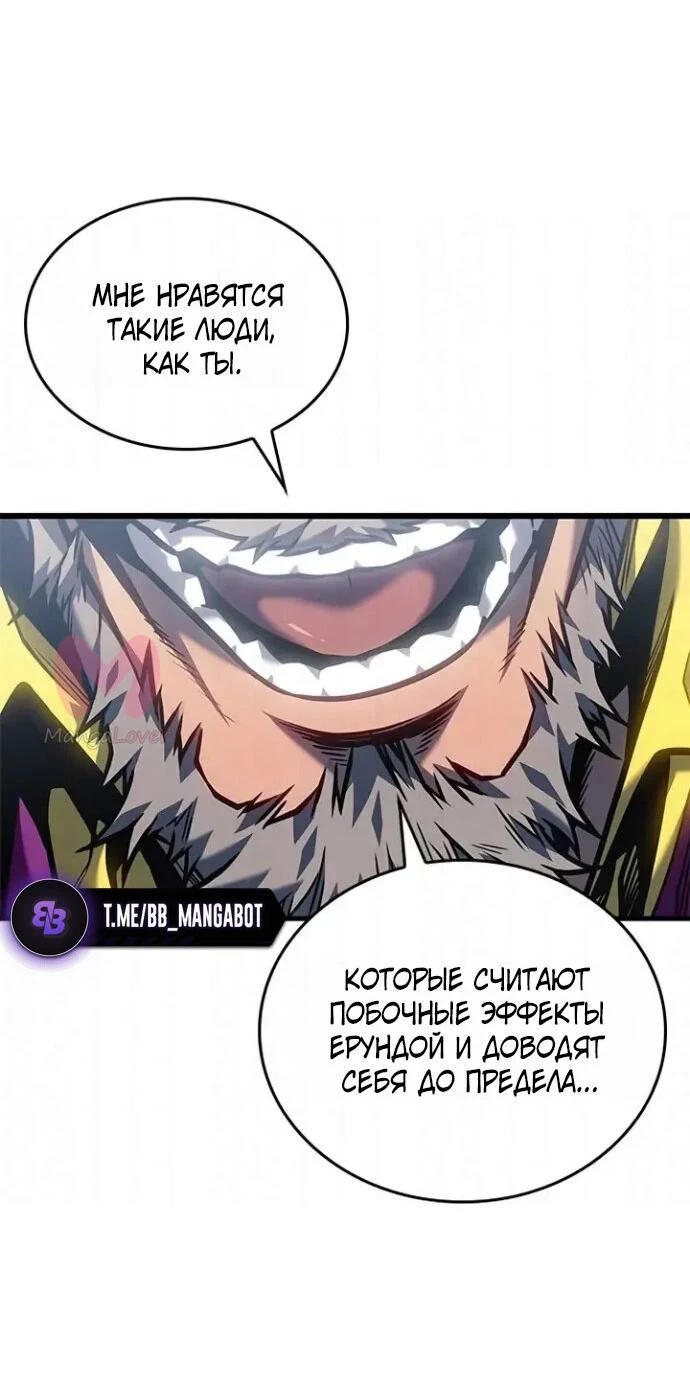 Дитя дурных кровей — Глава 82, страница 58