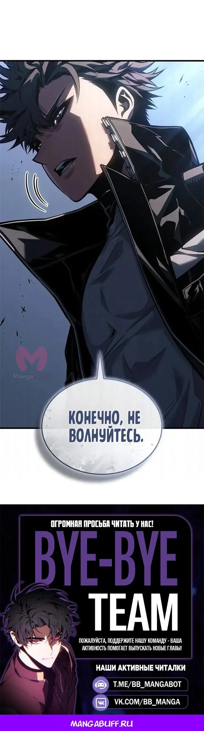Дитя дурных кровей — Глава 82, страница 64